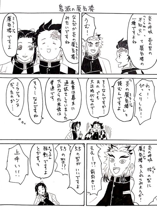 鬼滅 を含むマンガ一覧 リツイート順 170ページ ツイコミ 仮