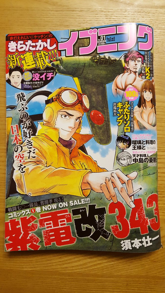 前田悠 2 22激辛課長 紙コミックス1 2巻同時発売 6maeda さんの漫画 27作目 ツイコミ 仮 前田悠 2 22激辛課長 紙コミックス1 2巻同時発売 6maeda さんの漫画 27作目 ツイコミ 仮