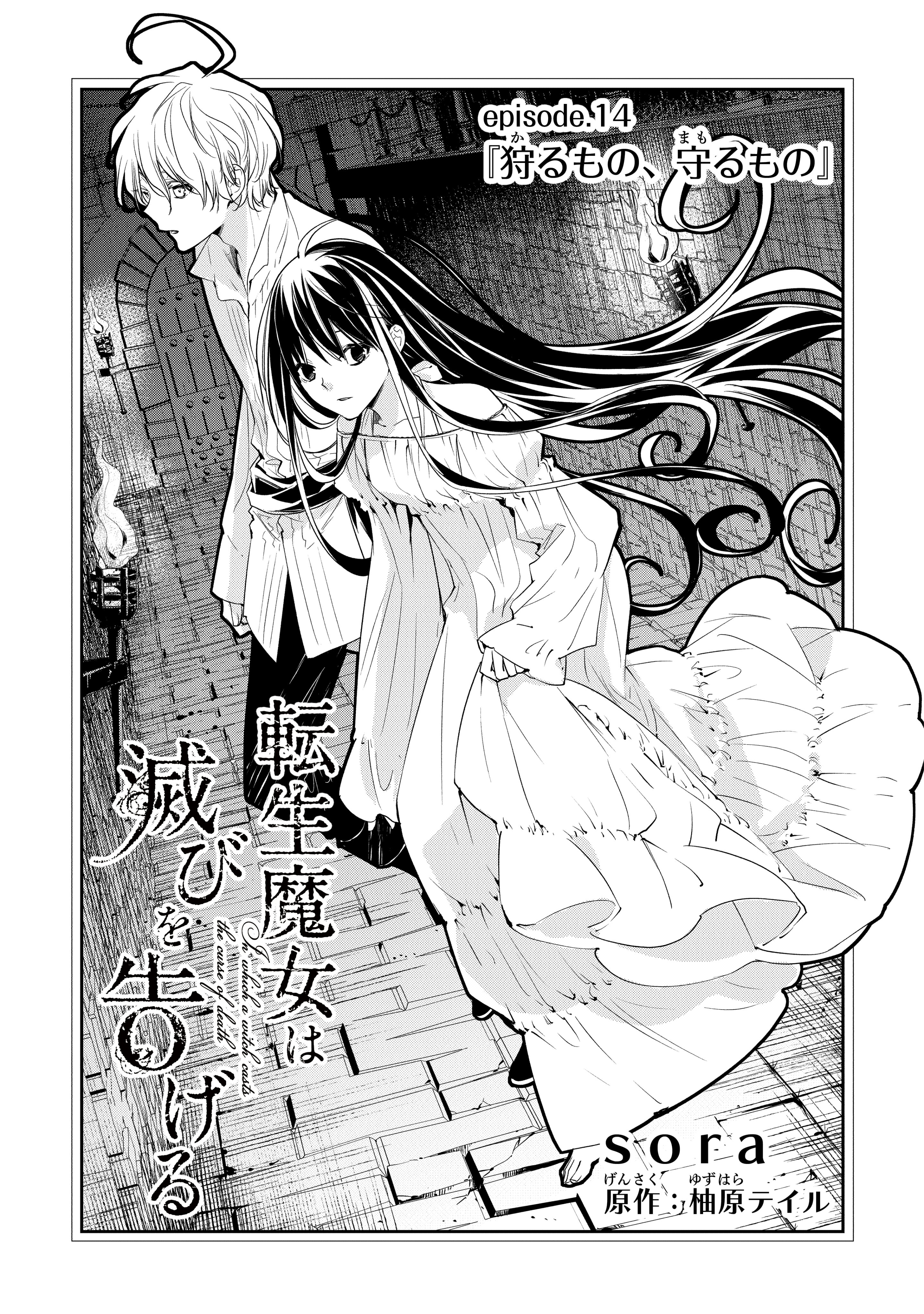 Flos Comic 最新話更新 転生魔女は滅びを告げる Episode 14更新 キースとともに地下牢からの脱出を目指すセナは 途中ドラゴンが多数囚われている区画を見つけて T Co L1tfp9oeoj 転生魔女は滅びを告げる T Co Unh2a6efxx Twitter