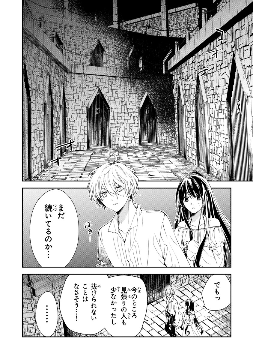 Flos Comic 最新話更新 転生魔女は滅びを告げる Episode 14更新 キースとともに地下牢からの脱出を目指すセナは 途中ドラゴンが多数囚われている区画を見つけて T Co L1tfp9oeoj 転生魔女は滅びを告げる T Co D9f6nsncdc