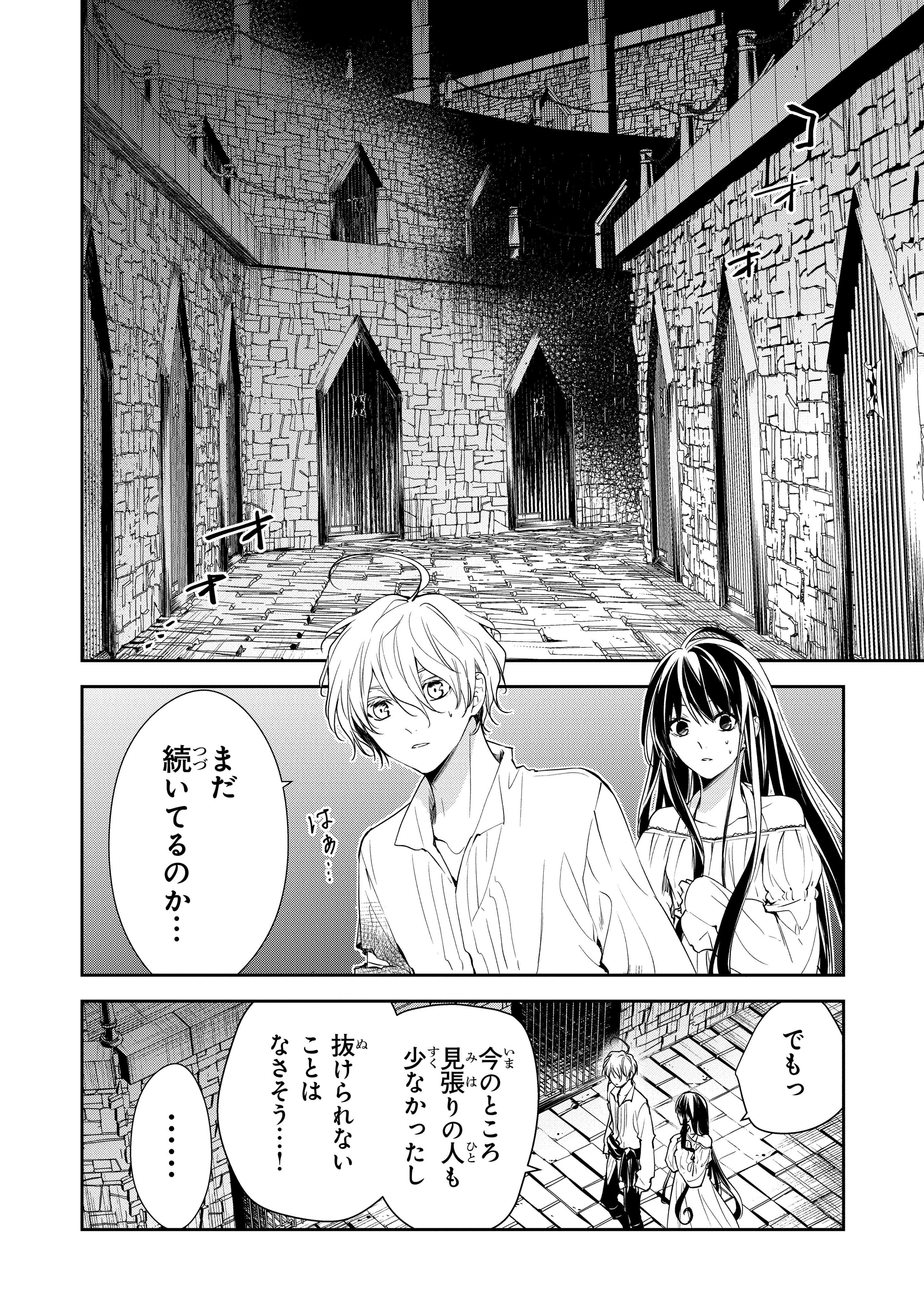 Flos Comic 最新話更新 転生魔女は滅びを告げる Episode 14更新 キースとともに地下牢からの脱出を目指すセナは 途中ドラゴンが多数囚われている区画を見つけて T Co L1tfp9oeoj 転生魔女は滅びを告げる T Co Unh2a6efxx Twitter