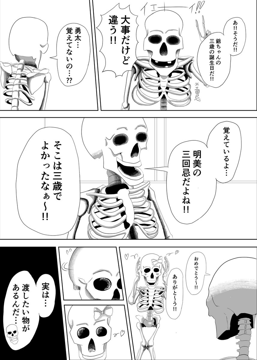 いくら Bone Is Love 創作漫画 Bl Bl漫画 漫画が読めるハッシュタグ 漫画家志望 漫画好きな人と繋がりたい