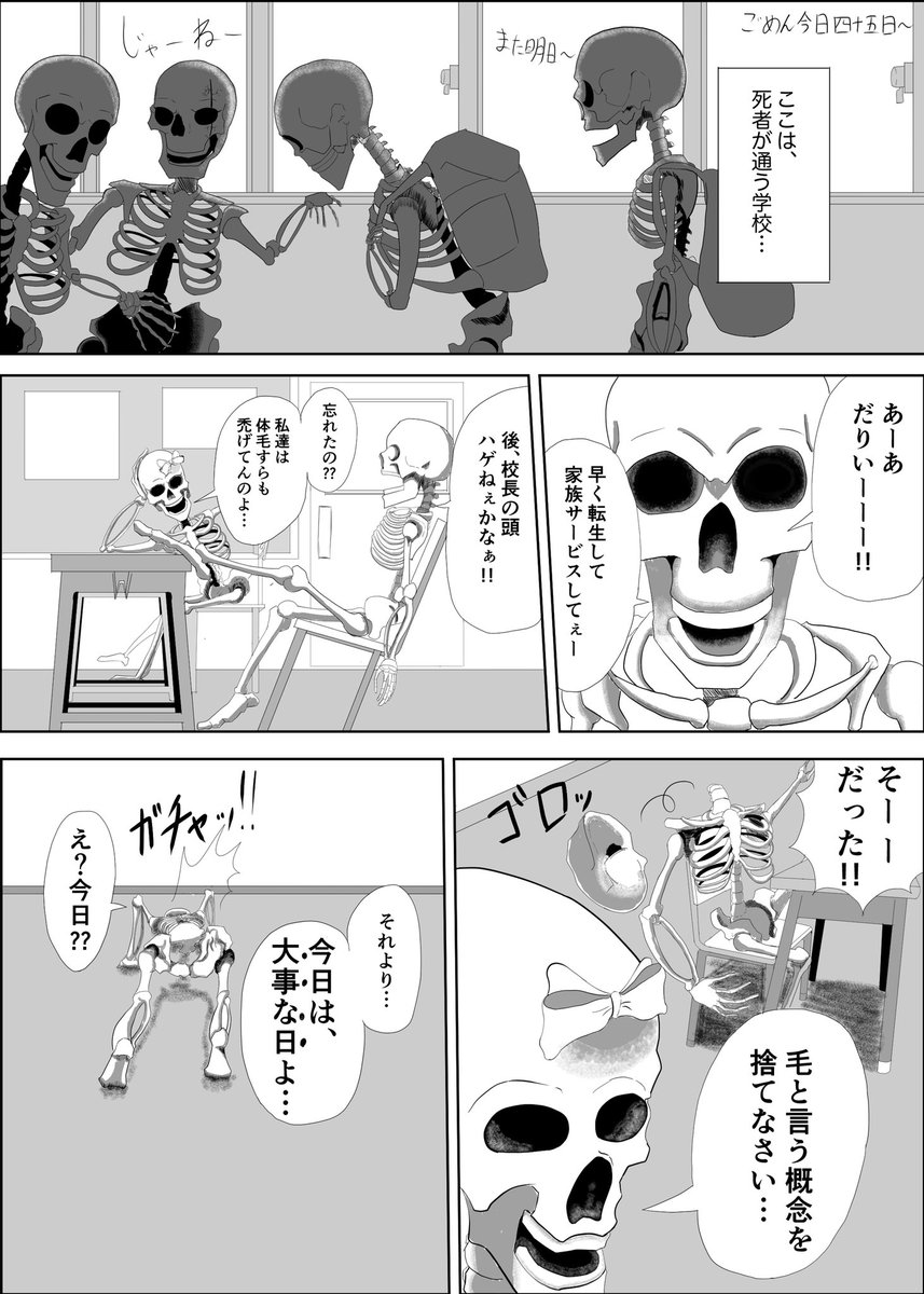 いくら Bone Is Love 創作漫画 Bl Bl漫画 漫画が読めるハッシュタグ 漫画家志望 漫画好きな人と繋がりたい いくら Bone Is Love 創作漫画 Bl Bl漫画 漫画が読めるハッシュタグ 漫画家志望 漫画好きな人と繋がりたい