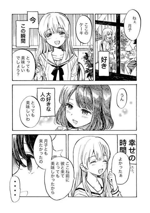 #これが私の代表作
これにしとこ
『好きだから迷惑をかけて死にたい』 