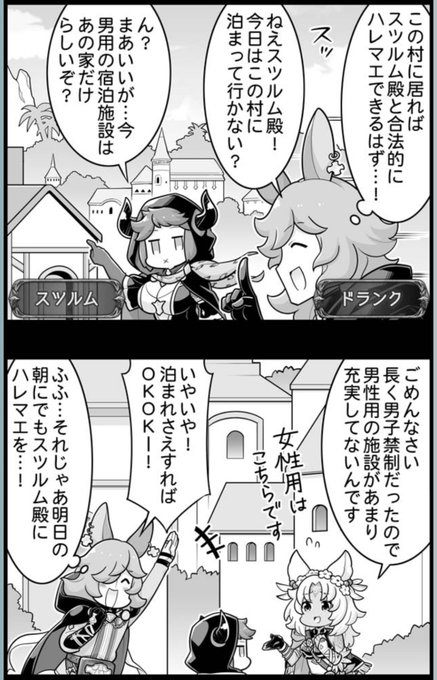 ドランクスツルム殿にハレマエする事しか考えてないの下心丸出しすぎんだろ………DAISUKI………………………… 