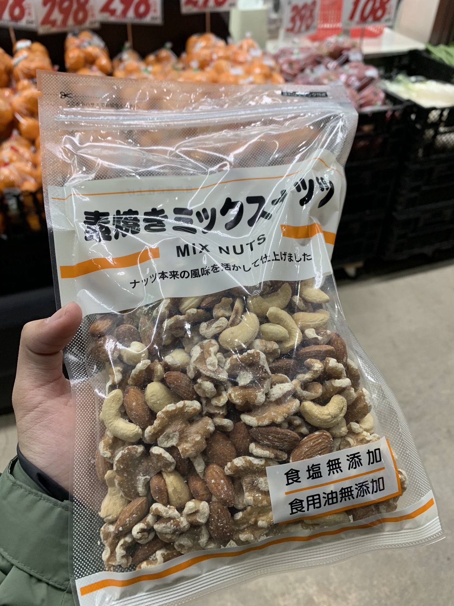 Onecii 業務スーパーのミックスナッツ 安ッッッッ 無印良品の0 6倍の金額じゃない ミックスナッツ 270g 591円 T Co Wwpfaanajw Twitter