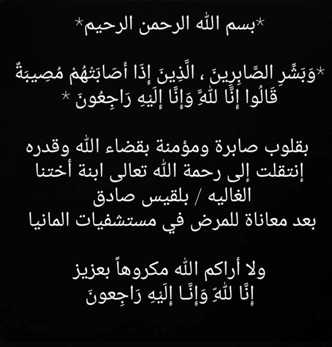 BashSadiqbash2 tweet picture