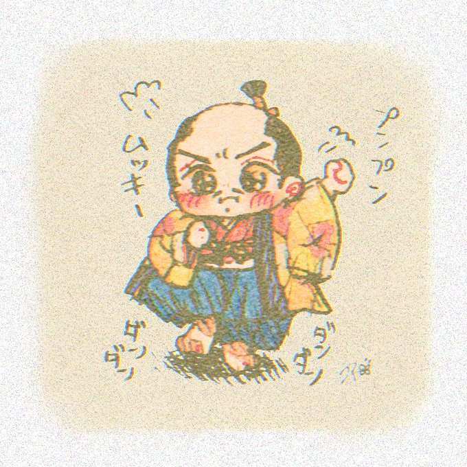 麒麟のtwitterイラスト検索結果 麒麟のtwitterイラスト検索結果