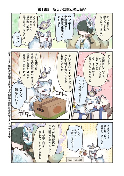 幻獣物語2 を含むマンガ一覧 ツイコミ 仮