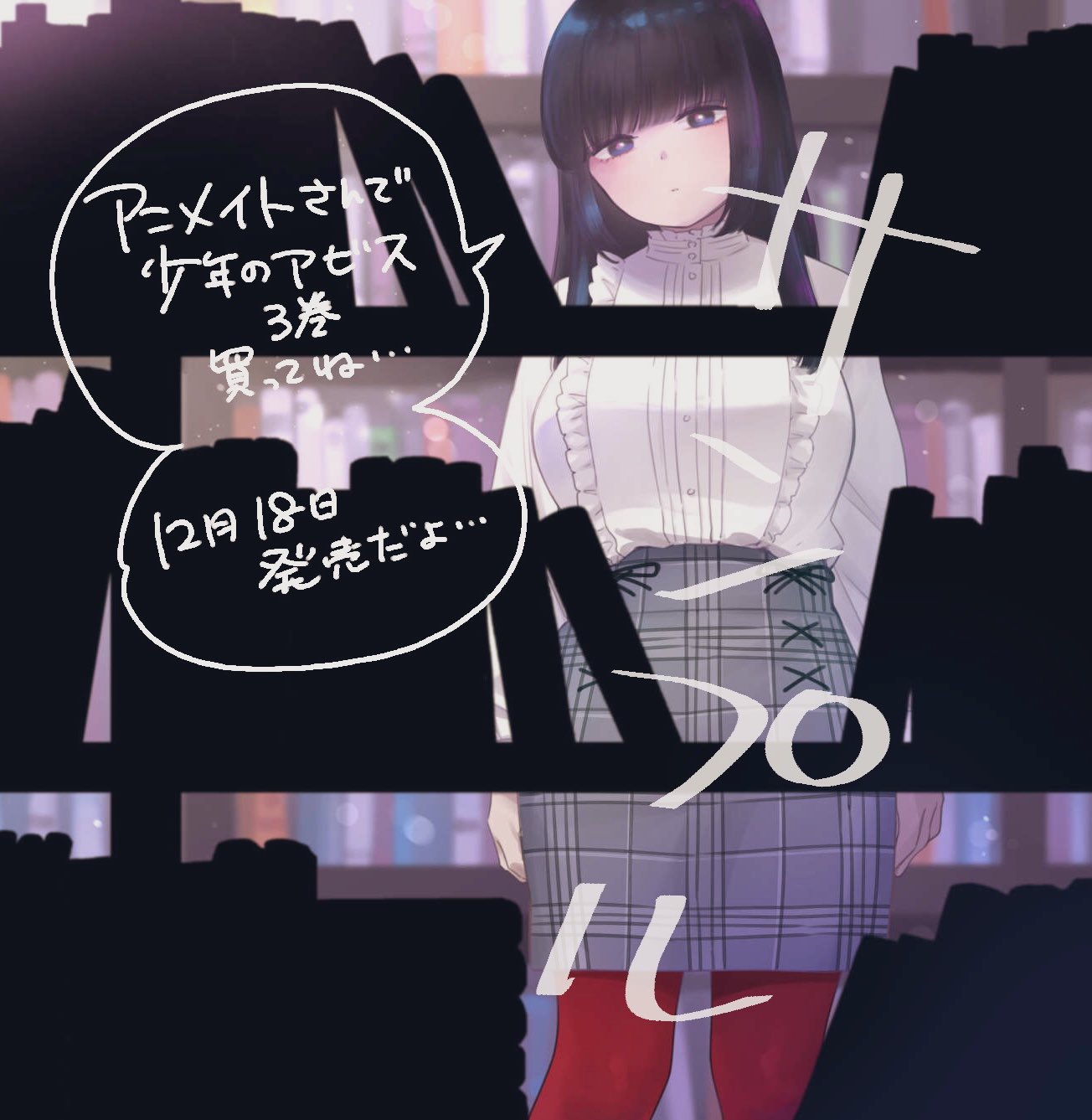 峰浪りょう 少年のアビス COMICZIN アニメイト 特典 ポストカード8種類 峰浪りょう 少年のアビス COMICZIN アニメイト 特典 ポスト
