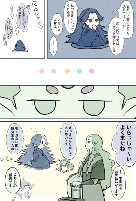 老君と谛听の契約 
