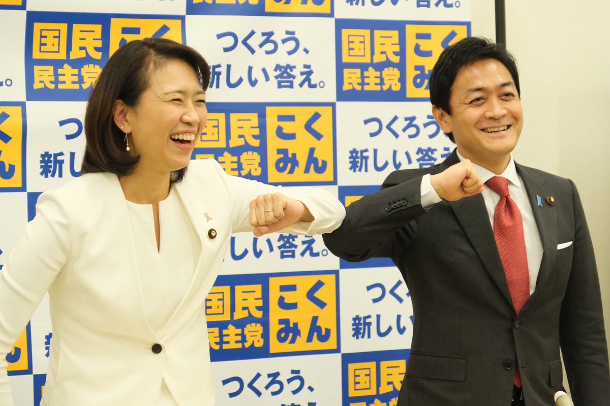 tamakiyuichiro's tweet photo. 共同記者会見では沢山の質問をいただきました。中には厳しい質問もありました。反省すべきは反省し、前を向いてがんばります。
#国民民主党
#代表選挙 https://t.co/nbbSLeODx8