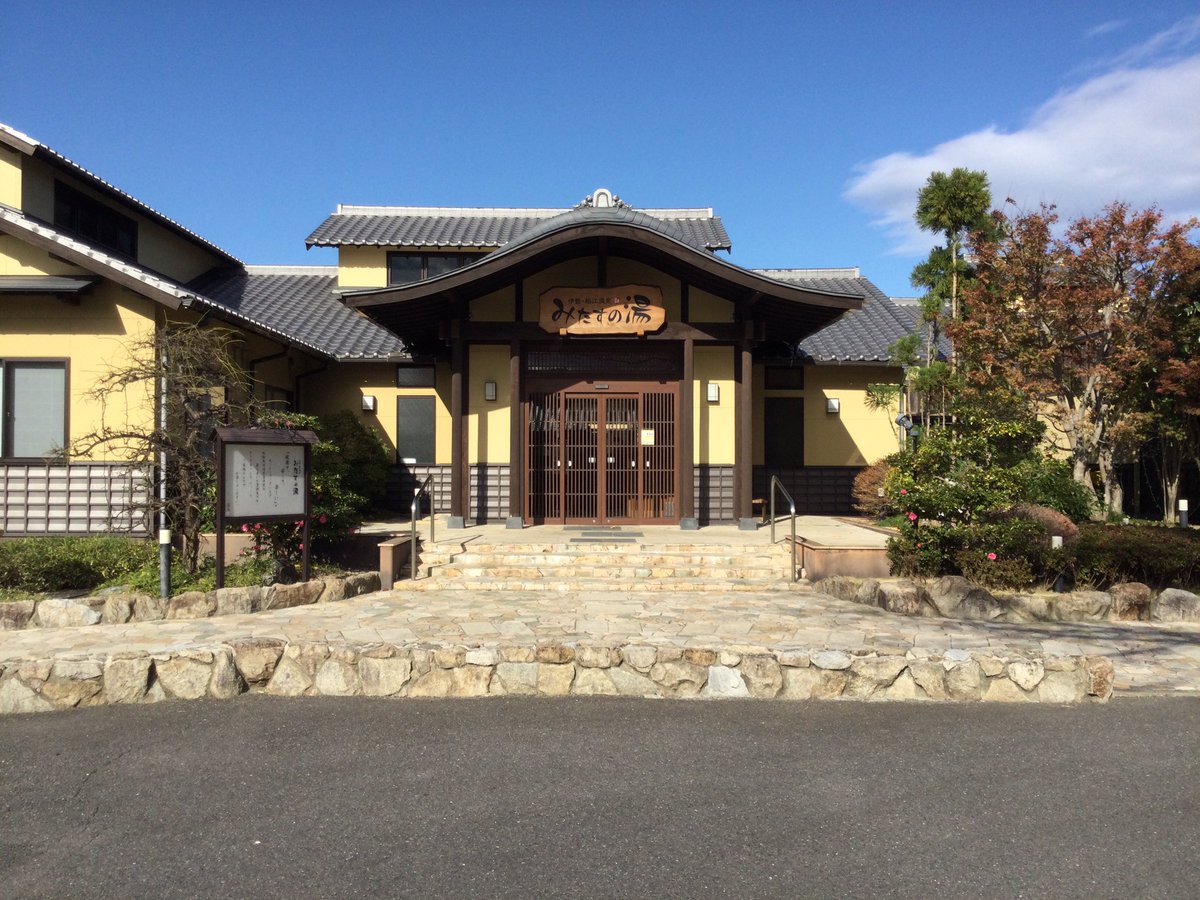 Vegetable Record 伊勢市 クリエイターズ ワーケーションにて制作した Song For 伊勢 市 は 今後市内の様々な場所でリリースしていきます 滞在中にご賛同いただいた 伊勢 船江温泉 みたすの湯 では館内音楽として使用いただいております T