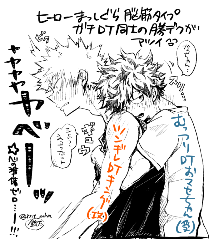 勝デク 再掲 情緒面小学生レベルなかっちゃn推しなんですよね って引っ張り出してき 鈴太 Rinta の漫画 勝デク 再掲 情緒面小学生レベルなかっちゃn推しなんですよね って引っ張り出してき 鈴太 Rinta の漫画