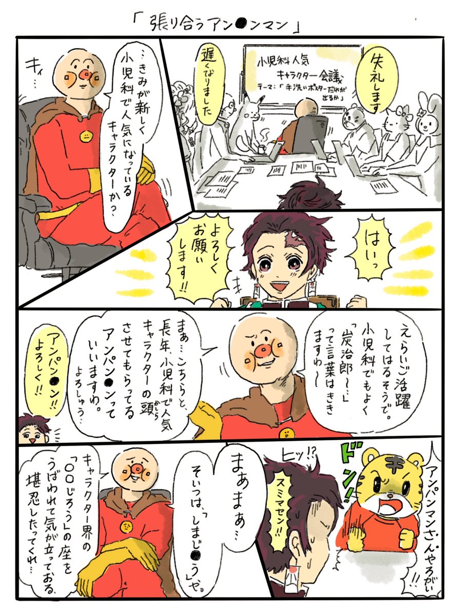 小児科人気キャラクターを張り合うアンパ◯マン…の妄想漫画です…? 