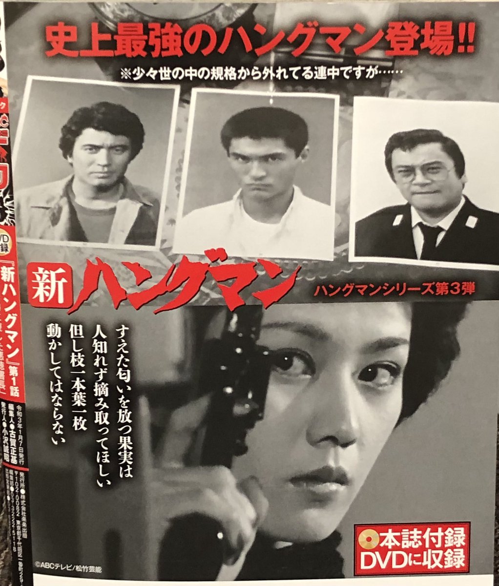ザ・ハングマン DVD 全13巻セット 【レンタル版】 Amazon.co.jp: ザ・ハングマン [レンタル落ち] 全13巻セット
