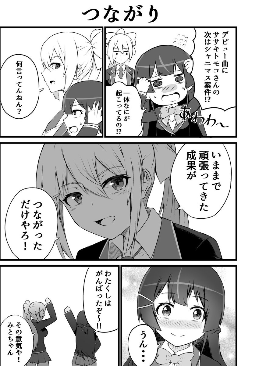 【#エアコミケ2 新刊情報】
かえみと、みとリゼ、でびるる、さんばか、など🌈
にじさんじの好きなカップリングをぎゅっと集めた漫画に
なってます♪🐰🍁🎨👿👑⚖️🍹 #エアコミケ
▼新刊通販メロンブックス様🍈
https://t.co/si3q1upgF7