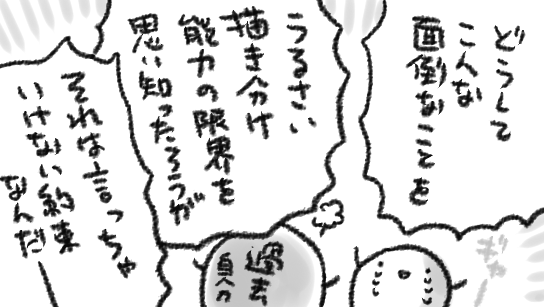 キャラの髪や肌にトーン指定してしまうと、その後ずっと指定した自分のこと憎むね 