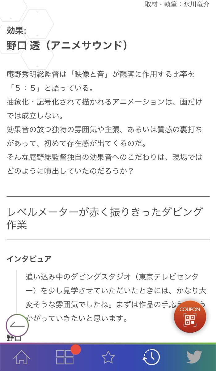 株式会社カラー 導入部分は無料でご覧いただけます これも随分前の話ですから 現在は諸々アップデートされていますが シン エヴァ も1db単位で調整しています