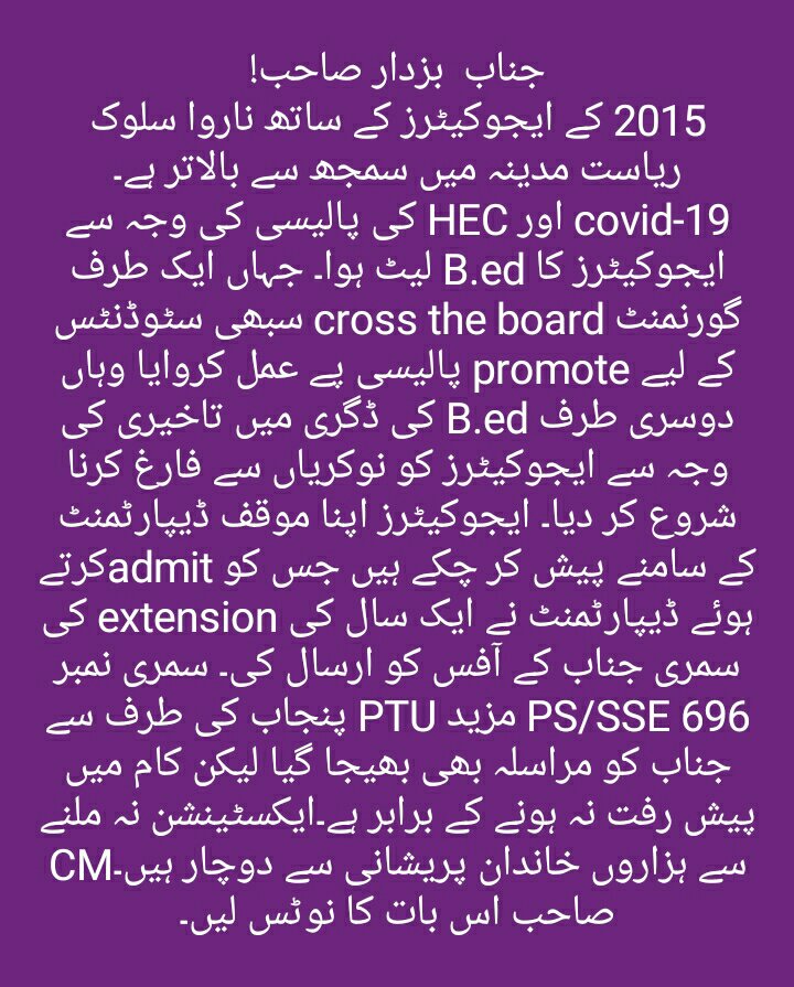 SaeedKhan18a's tweet photo. @UsmanAKBuzdar 
@DrMuradPTI 
@HRCP87 
@MaryamNSharif 
@ImranKhanPTI
#approve_summary_of_late_BEd_educators 
  Dont play with the rights of educators ,These people were on merit without b.ed marks.Then why termination on it?
#MaryamNawaz
#RemoveTaimurJhagra 
#NZvPAK https://t.co/lRSnz0N9xb