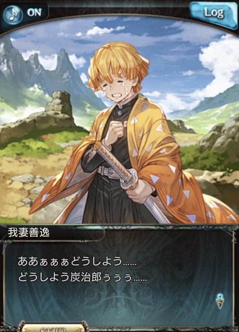 善逸かわいいのtwitterイラスト検索結果 古い順