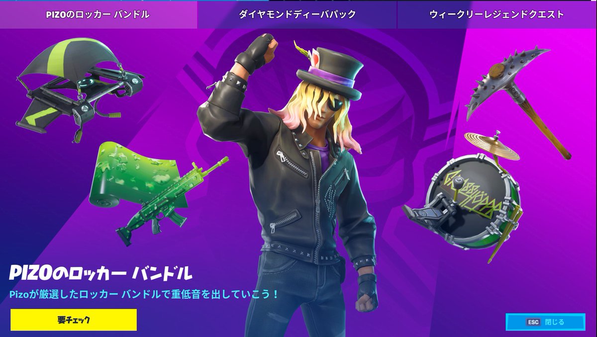 さいろす Twitterissa うわっ キム伯さんのスキン再販されてるやん フォートナイト下手くそおじさん フォートナイト Fortnite