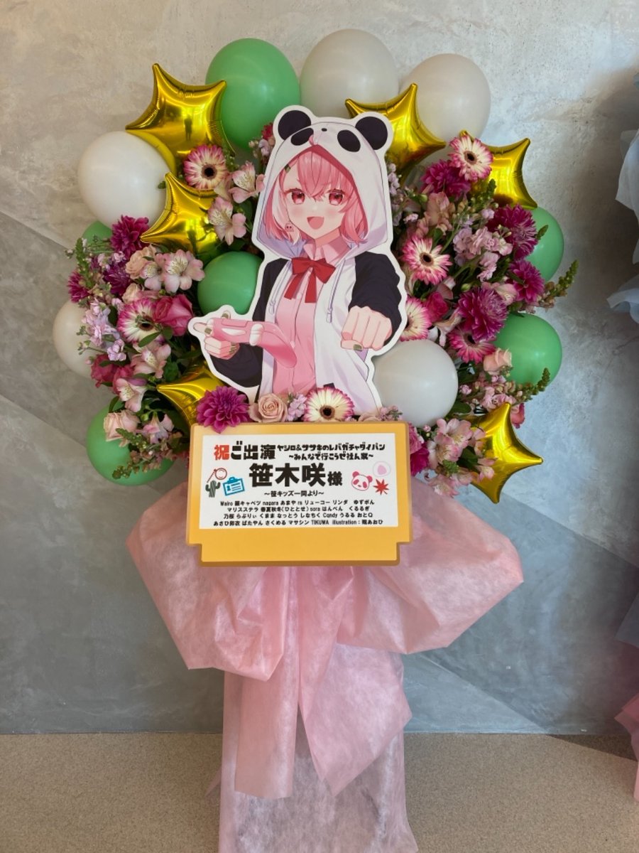 笹木咲さん宛のフラワースタンドのイラストを描かせていただきました