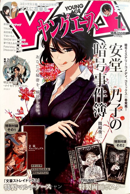 浅野りん であいもん11巻5月1日発売 Rin Asano さんのマンガ一覧 古い順 4ページ ツイコミ 仮 浅野りん であいもん11巻5月1日発売 Rin Asano さんのマンガ一覧 古い順 4ページ ツイコミ 仮