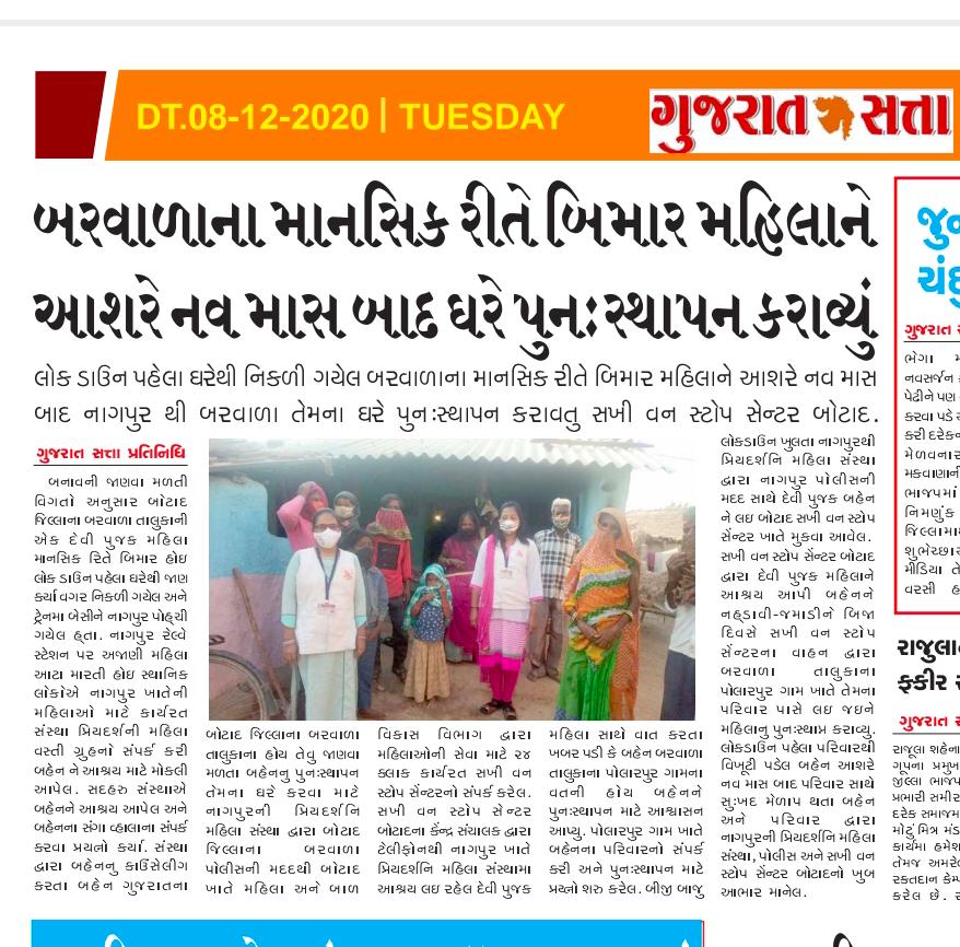 WCOBotad's tweet photo. લોક ડાઉન પહેલા નાગપુર પોહચી ગયેલી બરવાળા તાલુકાની માનસિક રીતે બીમાર માહિલાને આશરે 9 માસ બાદ પરિવાર સાથે પુન:મિલન કરાવતું સખી વન સ્ટોપ સેન્ટર બોટાદ.
@Collectorbotad @mahitibotad @WCDGujarat https://t.co/3pYXHiDzlb