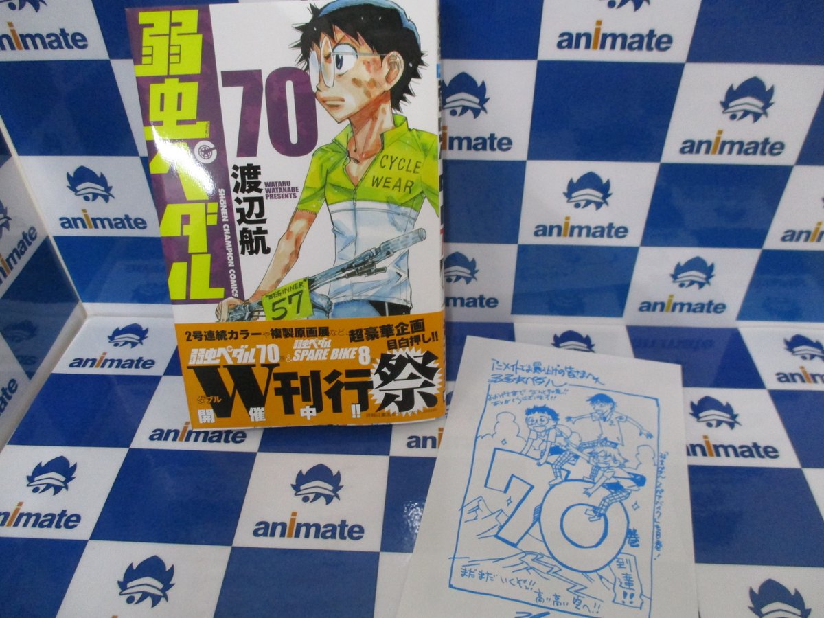 弱虫ペダル 全70巻セット＋α 816VxmwYXzL.jpg