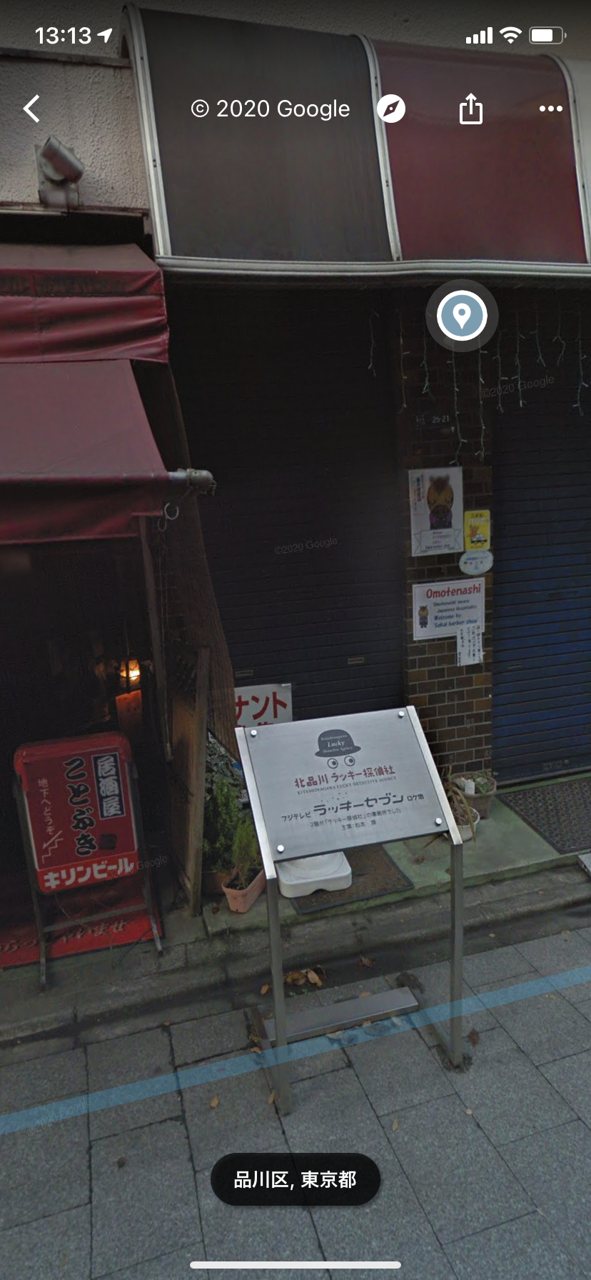 あや Googleマップで見てたらこんなの置いてあった いまもあるのかなぁ ラッキーセブン 北品川ラッキー探偵社 あや Googleマップで見てたらこんなの置いてあった いまもあるのかなぁ ラッキーセブン 北品川ラッキー探偵社
