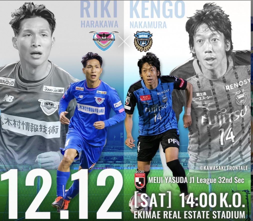 12月12日開催のサガン鳥栖のホーム戦に佐賀忍者見参 佐賀忍者ショー Lives Beyond スペシャルプログラム 佐賀忍者 たちによる迫 12 08 その他 レジャー 佐賀元祖忍者村 肥前夢街道