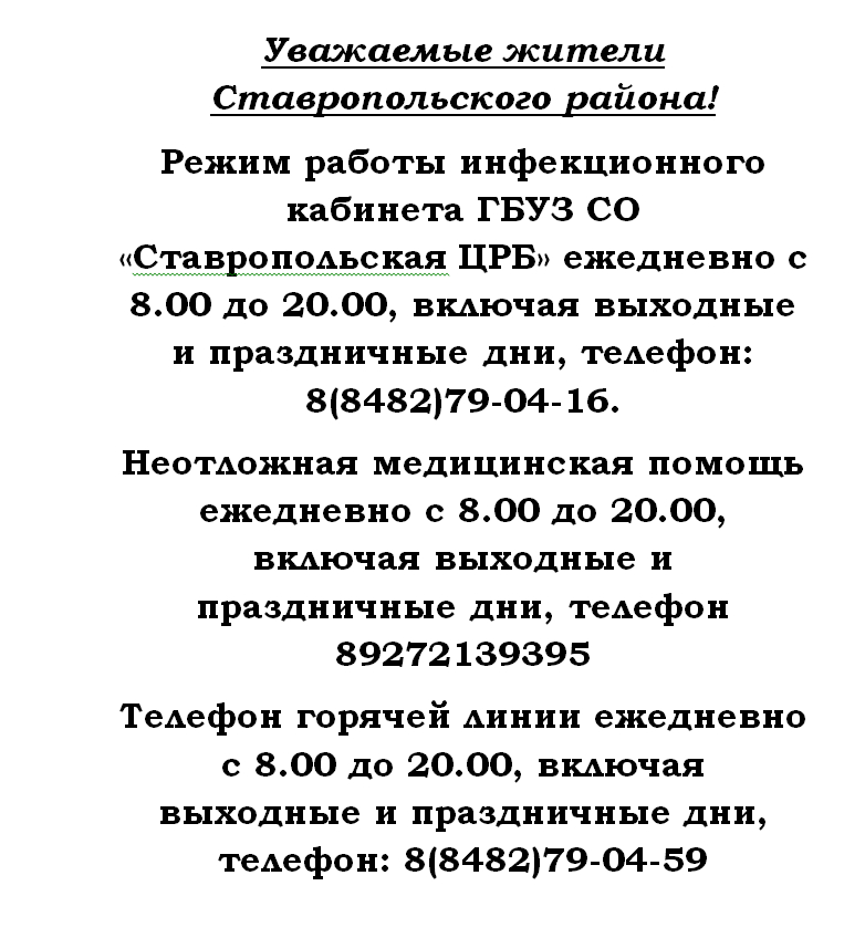 ГБУЗ СО "Ставропольская ЦРБ" (@stavrcrb) on Twitter photo 