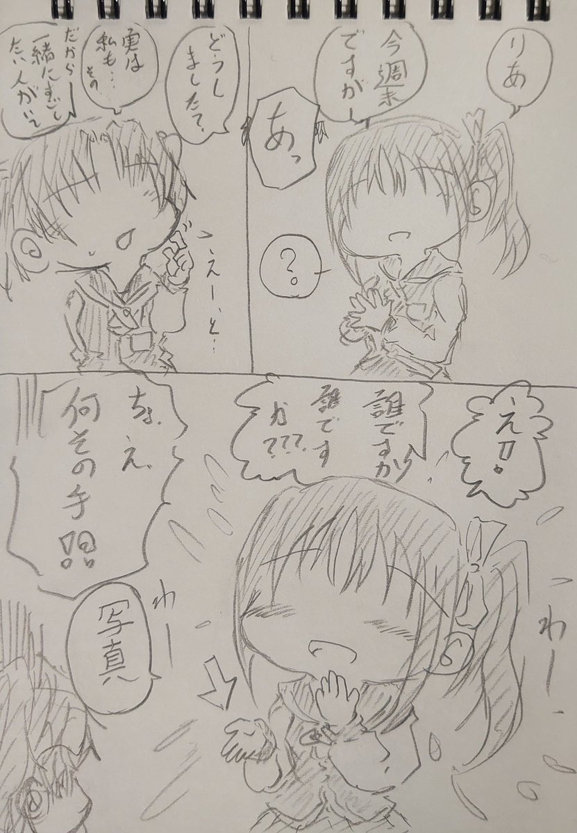 恋だ愛だと騒ぎまくる姉。 