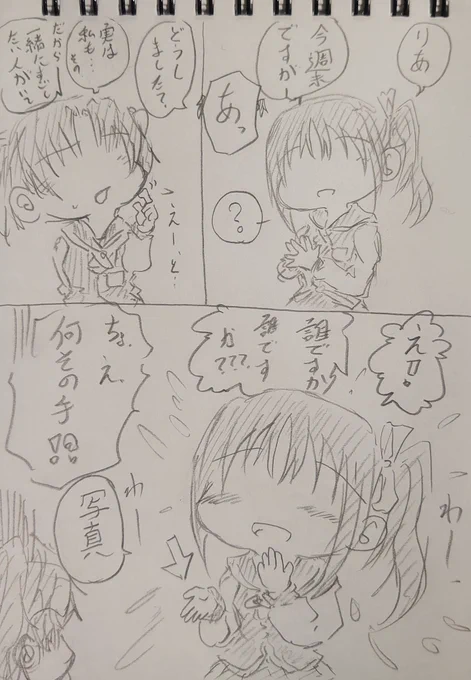恋だ愛だと騒ぎまくる姉。 