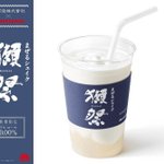 モスバーガー×獺祭!？ノンアル甘酒がベースのコラボシェイクが気になる!