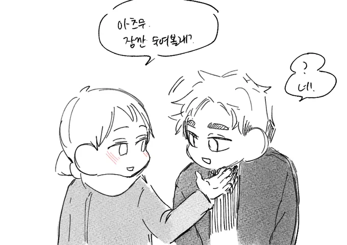 아츠키타

*성인 동거 설정
*팔님 리퀘 '트리보며 뽀뽀하는 아츠키타' 
* 캐붕주의 / 4컷씩 끊어봐주세요
https://t.co/6gCE4nWiTH 