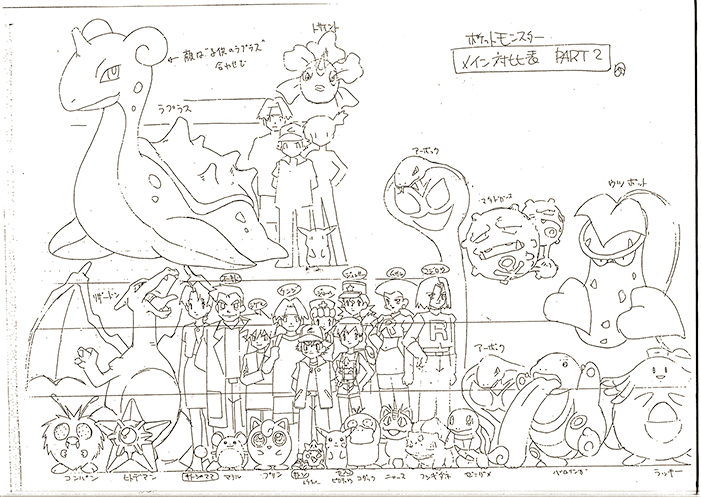 Pokemon Arts And Facts Character Size Charts For The Orange Islands Arch Of The Original Series Of The Pokemon Anime Source T Co 2b0v9gughl T Co Bzkkubnigc