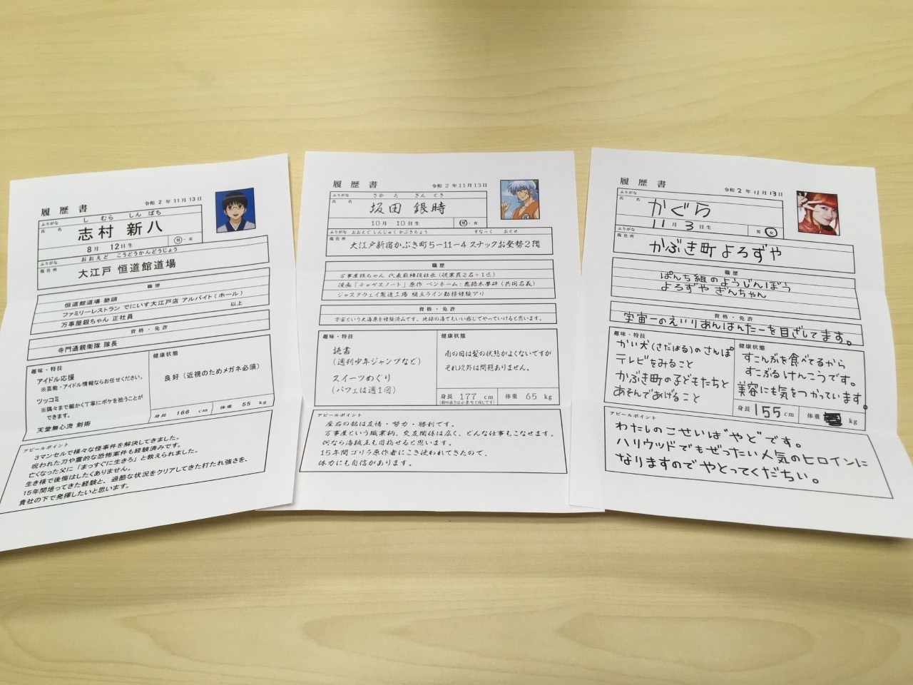 実録 万事屋の今を追う 万事屋が履歴書を 勝手に 送付した企業の皆様の声 採用結果 Twitter