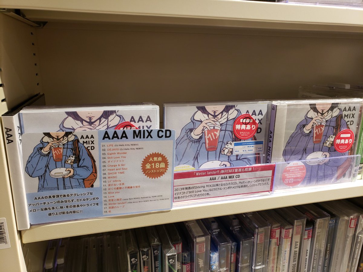 Hmv Books Shibuya a 13年発表の Driving Mix 以来となるミックスcd a Mix Cd 入荷しました 先着特典はステッカー 封入特典はフレグランスタグ コースター アッパー チューンだけでなくミドル テンポやメロウな楽曲もノンストップで