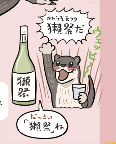 かわうそまつりだ
https://t.co/olfif1mb3f 