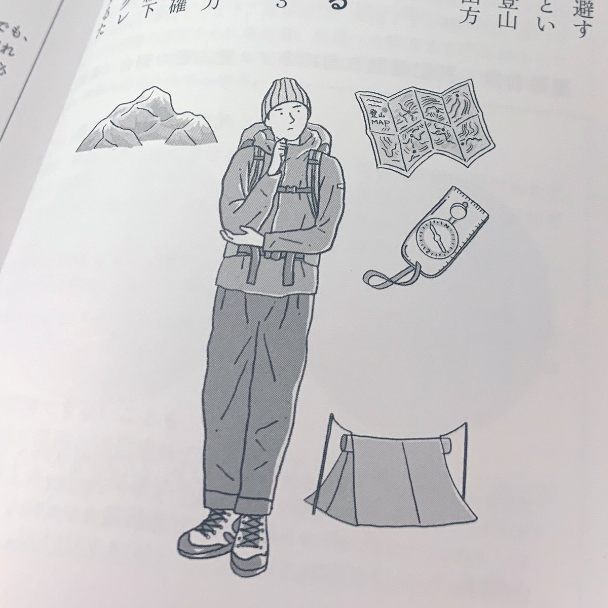 ヤマケイ新書『ソロ登山の知恵』(山と渓谷社)の本文でイラストを使っていただきました。カバーイラストは山口正児さん、デザインは天池聖さん(drnco.)です。
山と渓谷社
https://t.co/uP6coP1Mu9