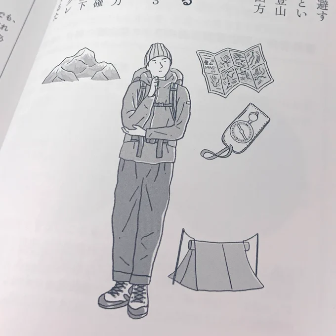 ヤマケイ新書『ソロ登山の知恵』(山と渓谷社)の本文でイラストを使っていただきました。カバーイラストは山口正児さん、デザインは天池聖さん(drnco.)です。

山と渓谷社
https://t.co/uP6coP1Mu9 