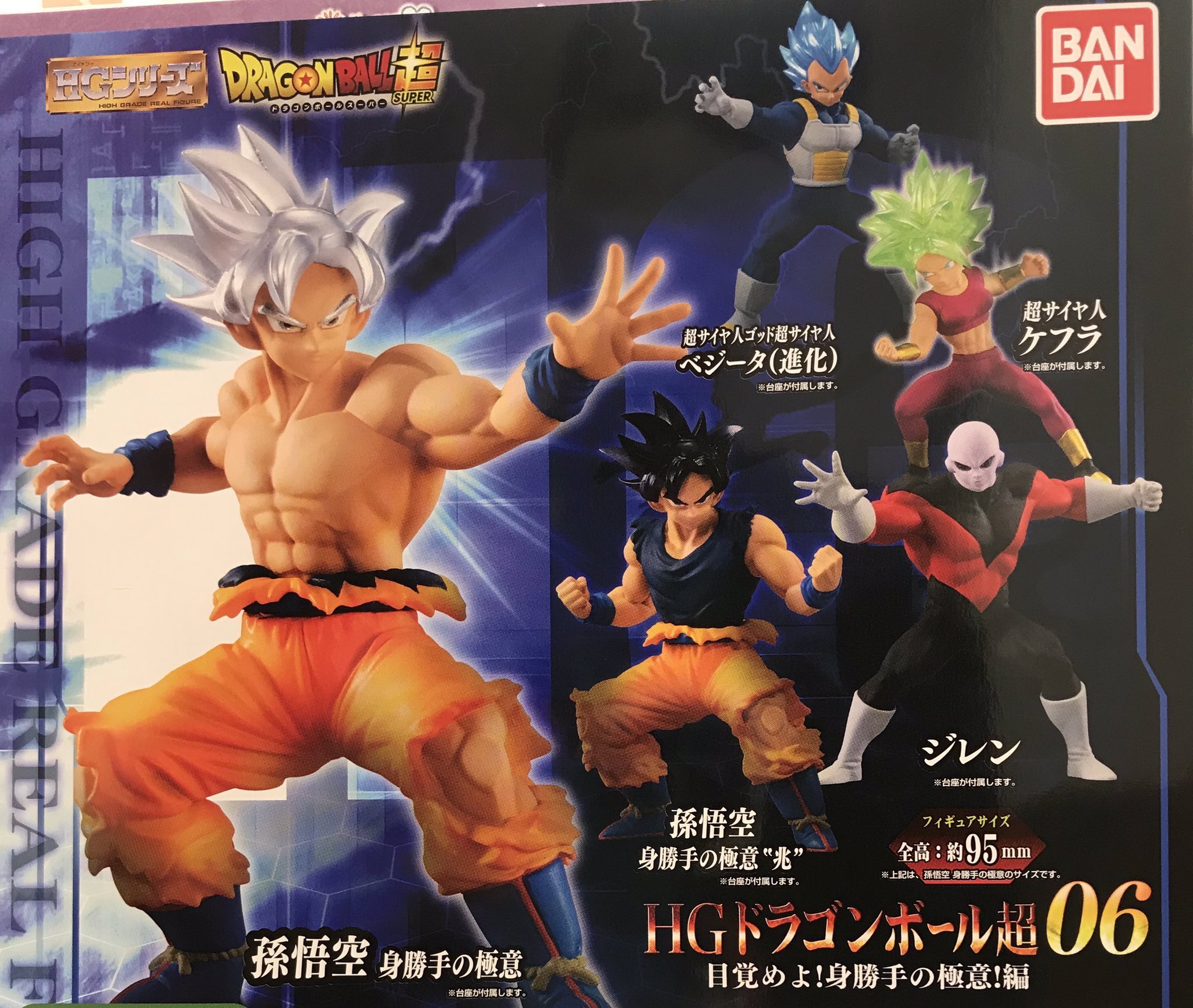 Amazon.co.jp: ドラゴンボール超 HGドラゴンボール06 目覚めよ