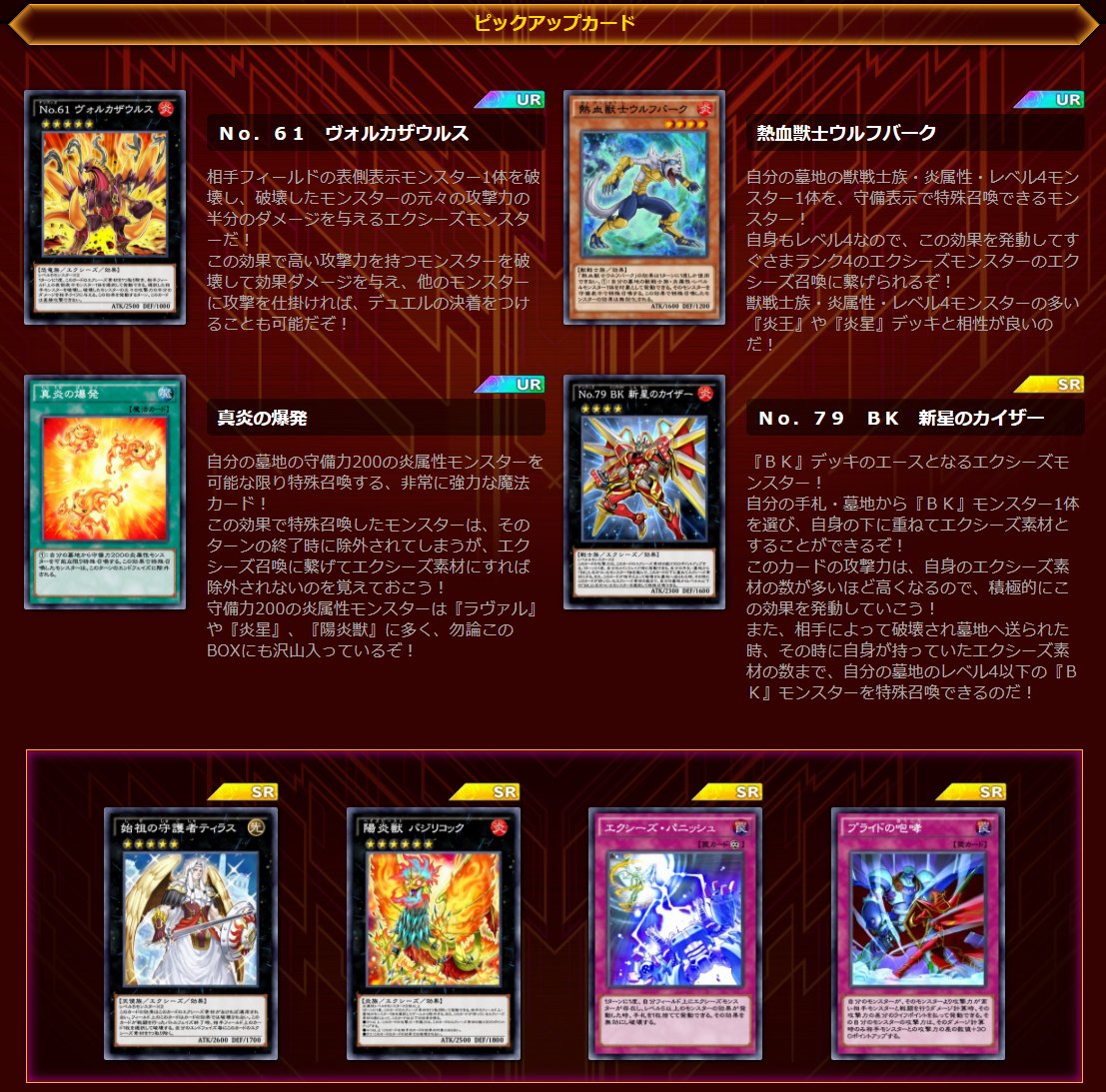 公式 遊戯王 デュエルリンクス Twitter પર 予告 第31弾ミニbox追加 第31弾ミニbox レイジ オブ ヴォルケーノ 12 10 木 配信 no 61 ヴォルカザウルス 熱血獣士ウルフバーク 真炎の爆発 始祖の守護者ティラス 等が収録 カードリスト 公式 遊戯王 デュエルリンクス Twitter પર 予告 第31弾ミニbox追加 第31弾ミニbox レイジ オブ ヴォルケーノ 12 10 木 配信 no 61 ヴォルカザウルス 熱血獣士ウルフバーク 真炎の爆発 始祖の守護者ティラス 等が収録 カードリスト