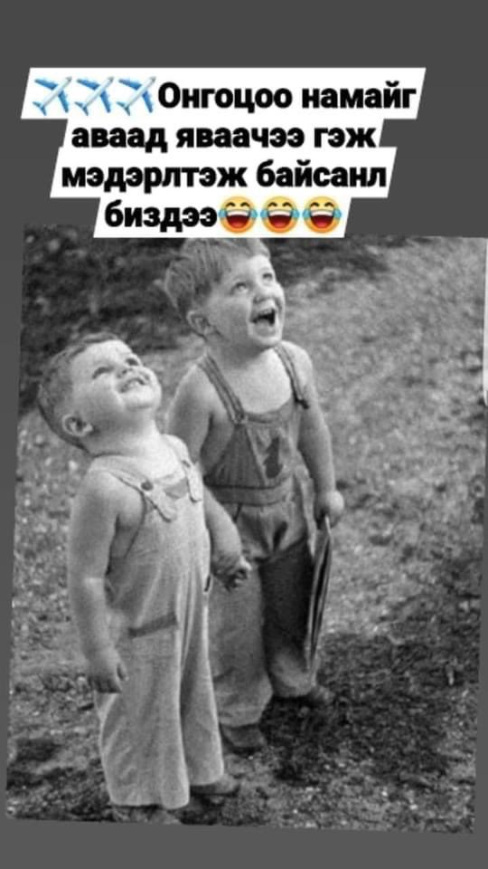Уурхай дээр буух онгоцгүй гацсан бид: