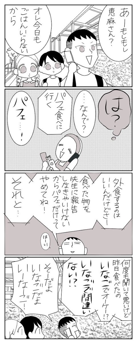 /
#おばあちゃん家のぼく コミック第85話!
\
ウーマンエキサイトTwitter限定、85話!「いなご!」次回更新は12月16日(水)16時公開!
#コミック #育児漫画 #4コママンガ #おばあちゃん家のぼく を検索で全話読める!