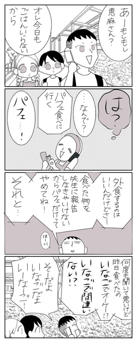 /
#おばあちゃん家のぼく コミック第85話!
\
ウーマンエキサイトTwitter限定、85話!「いなご!」次回更新は12月16日(水)16時公開!
 #コミック #育児漫画 #4コママンガ #おばあちゃん家のぼく を検索で全話読める! 