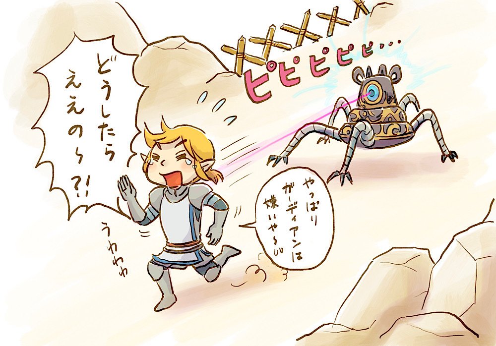 [ゼルダ無双]戦慄再び… https://t.co/2kOJMV7QZW
#ゼルダ無双 #ゼルダの伝説 
序盤だし余裕やな～♪と油断していたら、いきなりのガーディアン登場!しかも何故か敵…?
あぁ、100年前もやっぱりガーディアンは恐ろしい…。 