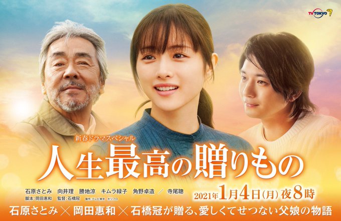 石原さとみと共演ngの芸能人一覧 理由はキラーだから 黒歴史も Bokutabi